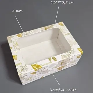 Набор коробок Box.kz с цветами 13х9х5,5 см 5 шт 