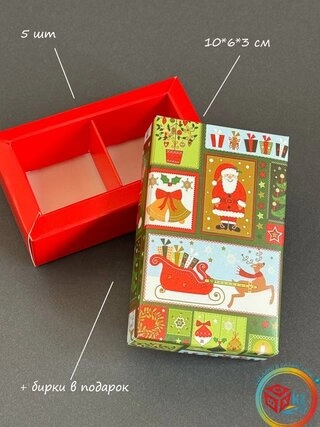 Набор коробок Fortress box 5 шт, 10х6х3 см 