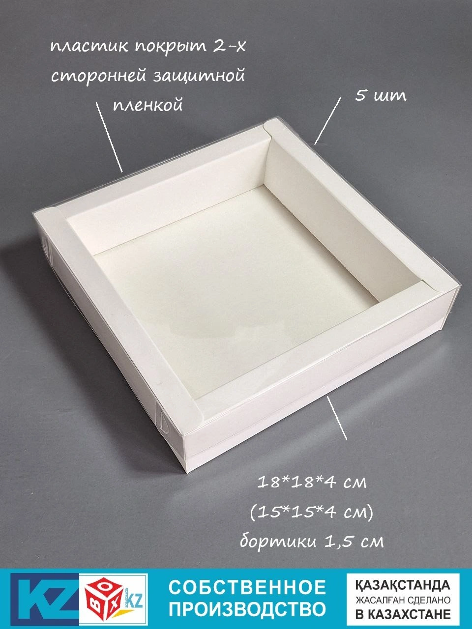 Набор коробок Fortress box 5 шт, 18х18х4 см 