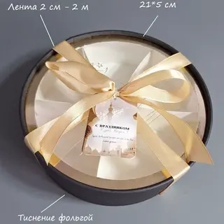 Коробка Box.kz Тиснение фольгой 21x5см черная 