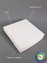 Набор коробок Fortress box 5 шт, 20х20х4 см 