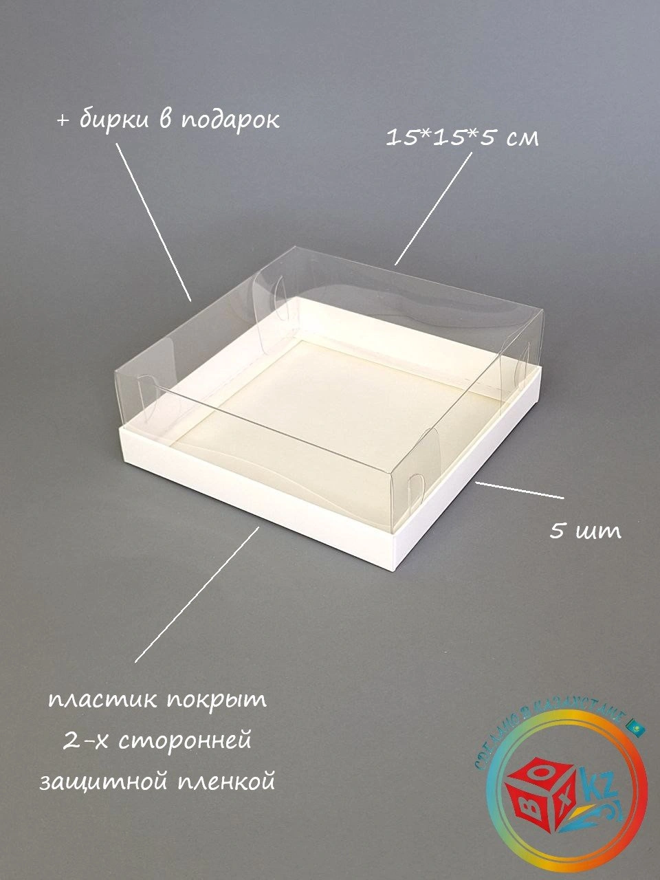 Набор коробок Fortress box 5 шт, 15х15х5 см 
