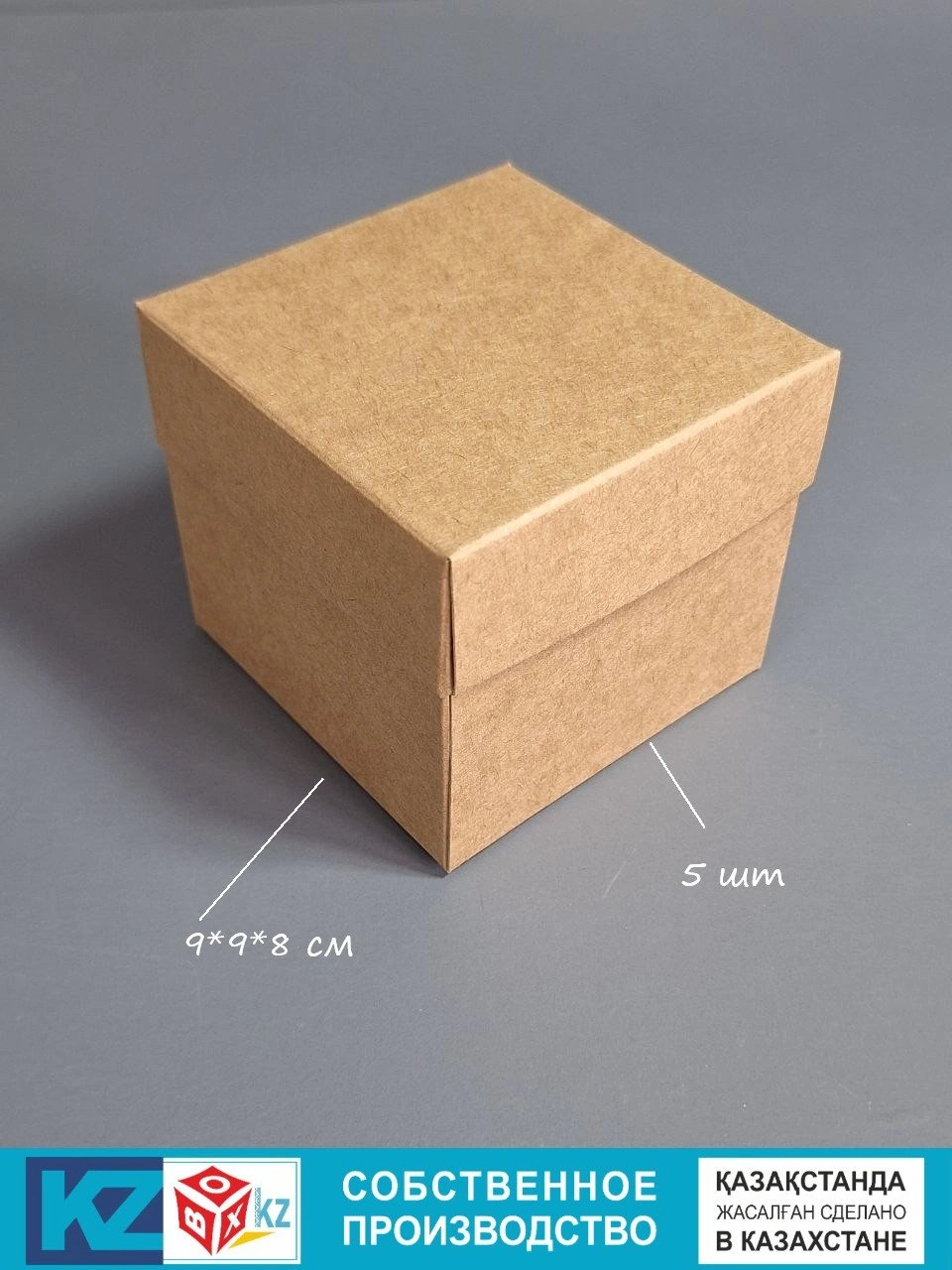 Набор коробок Fortress box 5 шт, 9х9х8 см 