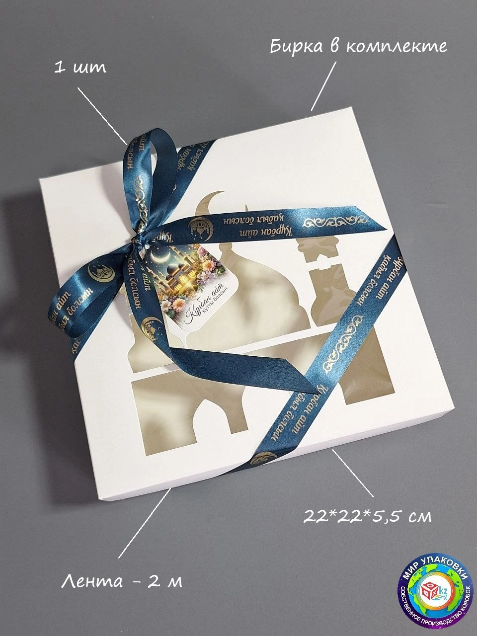 Коробка Fortress box 1 шт, 22х22х5.5 см 