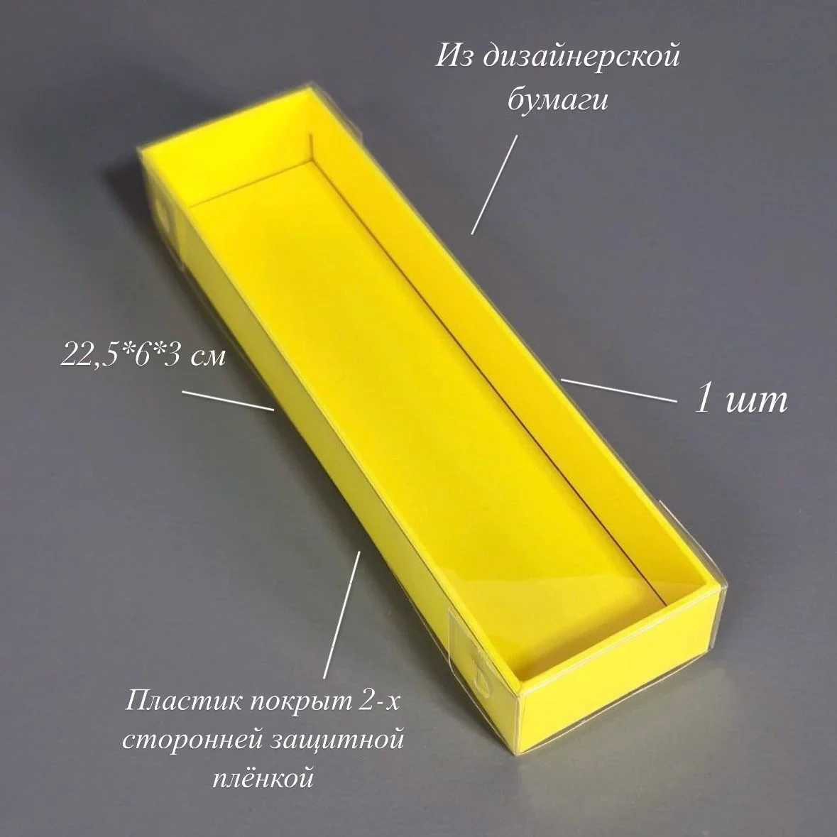 Коробка Box.kz КТП желтая 