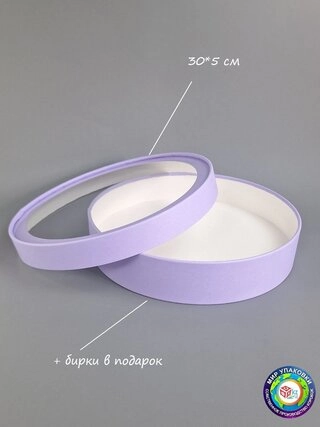 Коробка Fortress box 1 шт, 30х30х5 см 