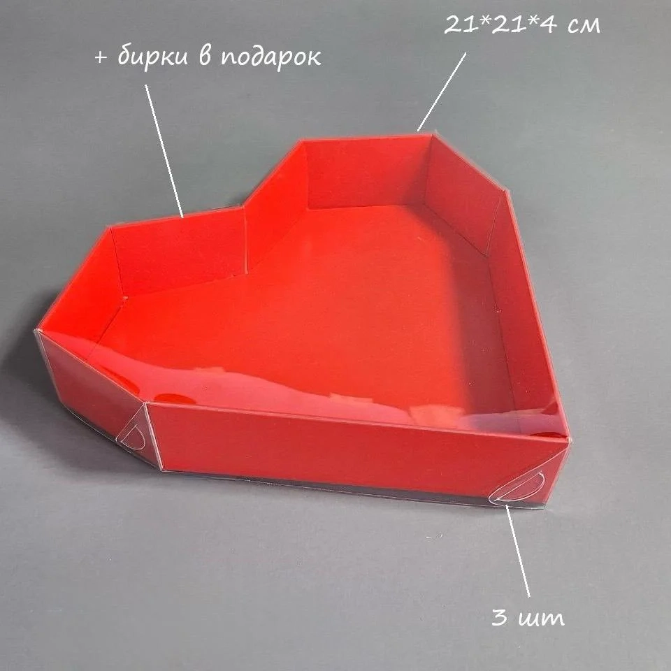 Набор коробок Box.kz Красные сердца 21х21х4 см 3 шт 