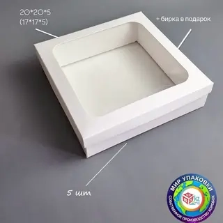 Коробка Box.kz КО66 5 шт белая 