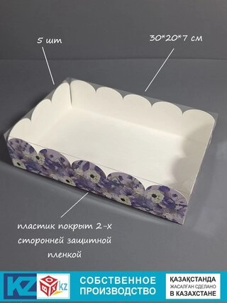 Набор коробок Fortress box 5 шт, 30х20х7 см 