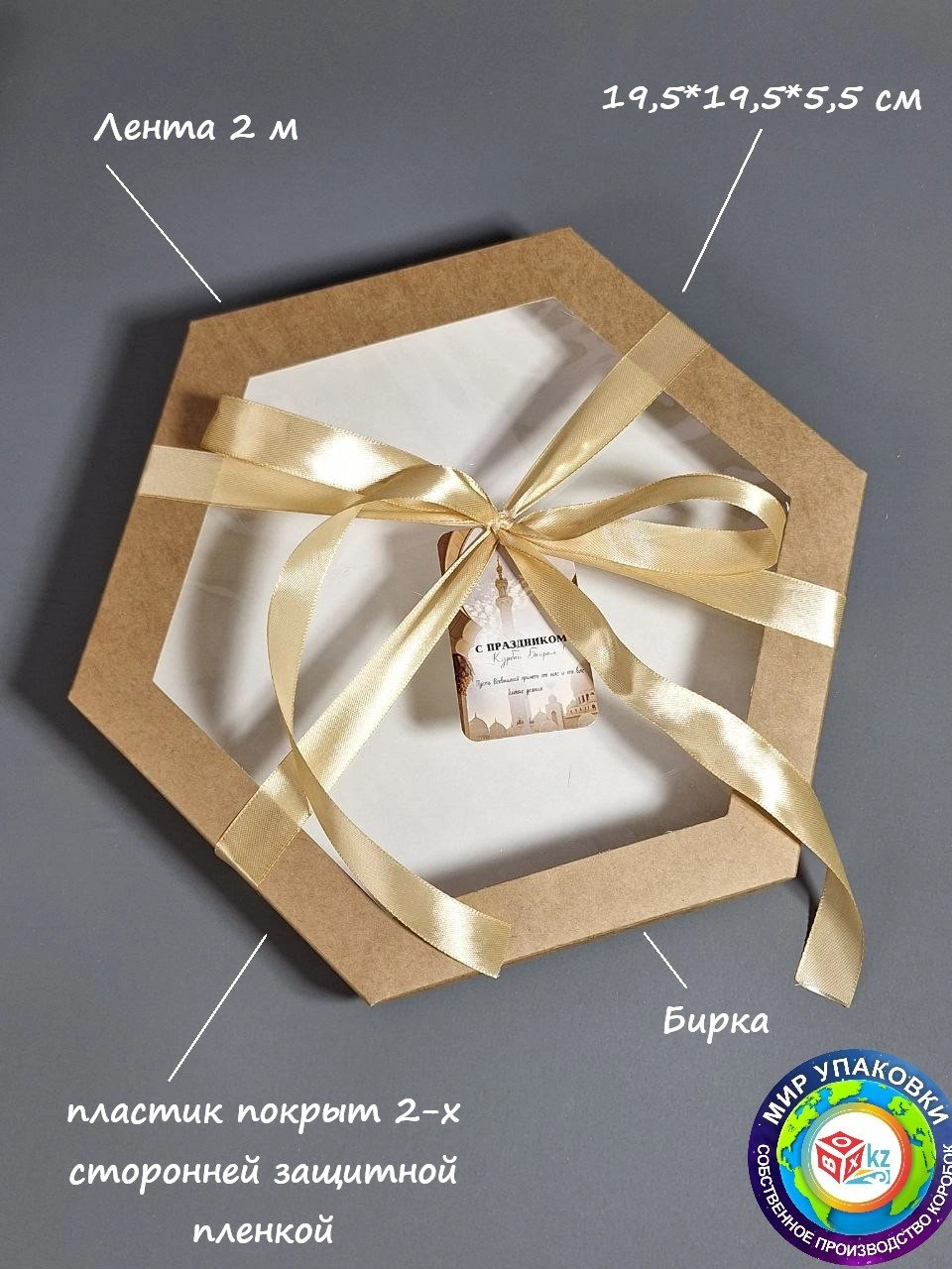 Коробка Fortress box 1 шт, 19.5х19.5х5.5 см 