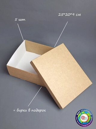 Набор коробок Fortress box 5 шт, 25х20х9 см 