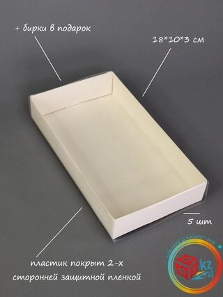 Набор коробок Fortress box 5 шт, 18х10х3 см 