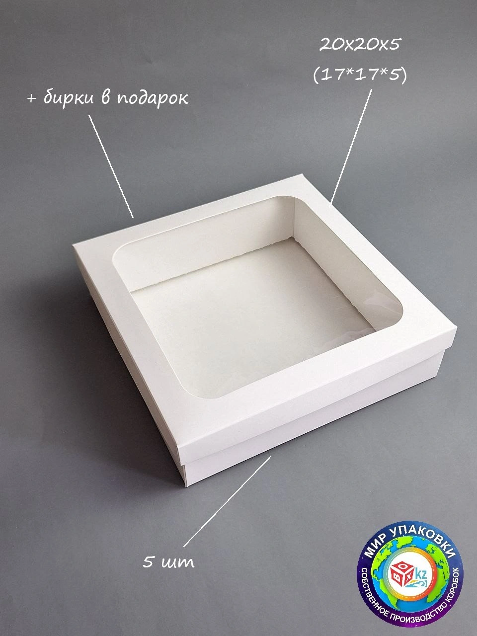 Набор коробок Fortress box 5 шт, 20х20х5 см 