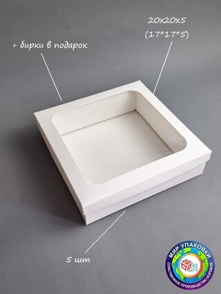 Набор коробок Fortress box 5 шт, 20х20х5 см 