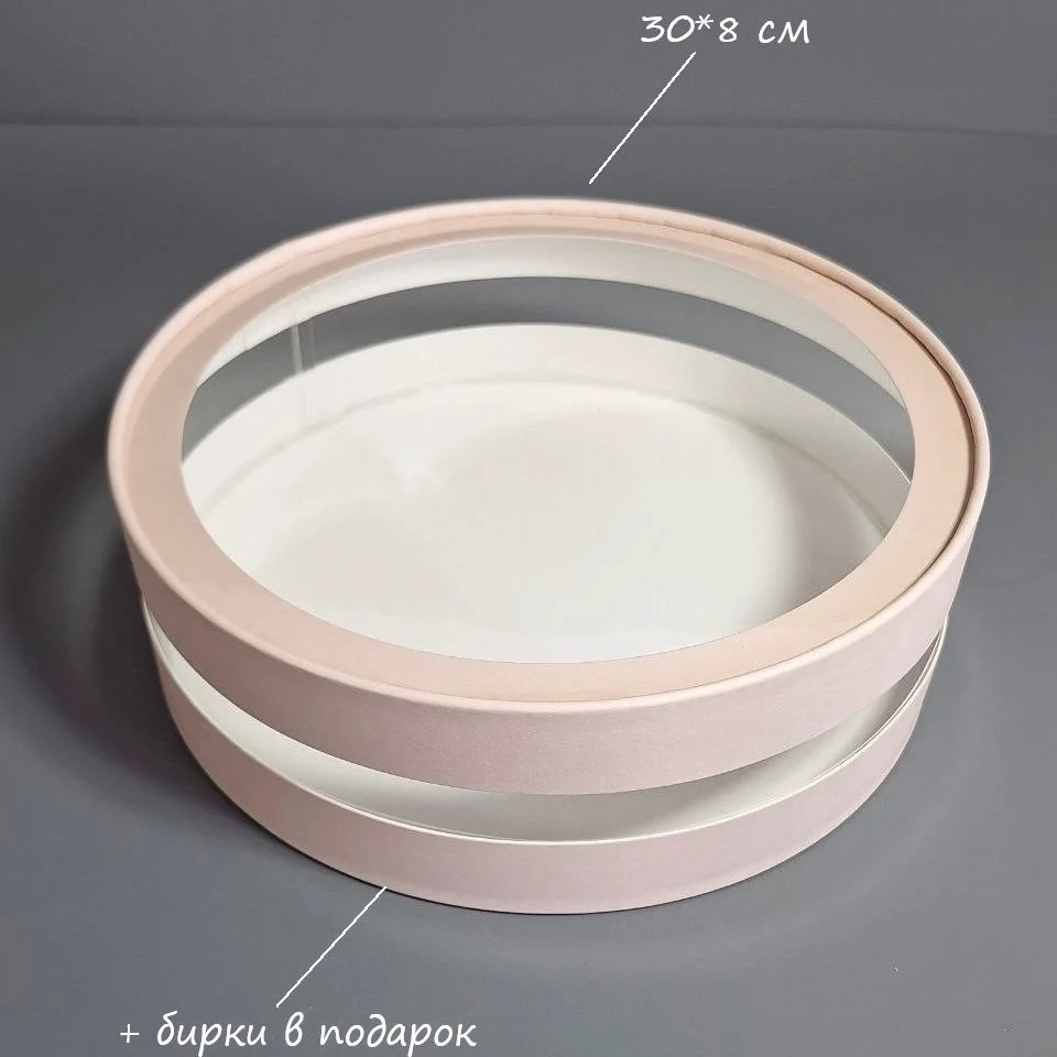 Коробка Box.kz круглая 30x8см розовая 