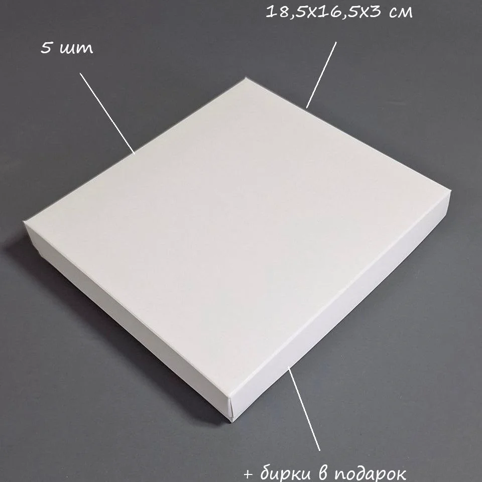 Коробка Box.kz 18,5х16,5х3 см 5 шт белая  - фото 2