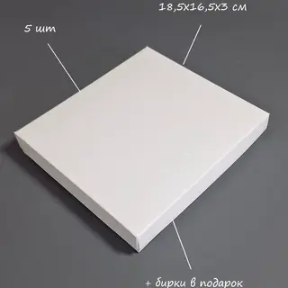 Коробка Box.kz 18,5х16,5х3 см 5 шт белая 