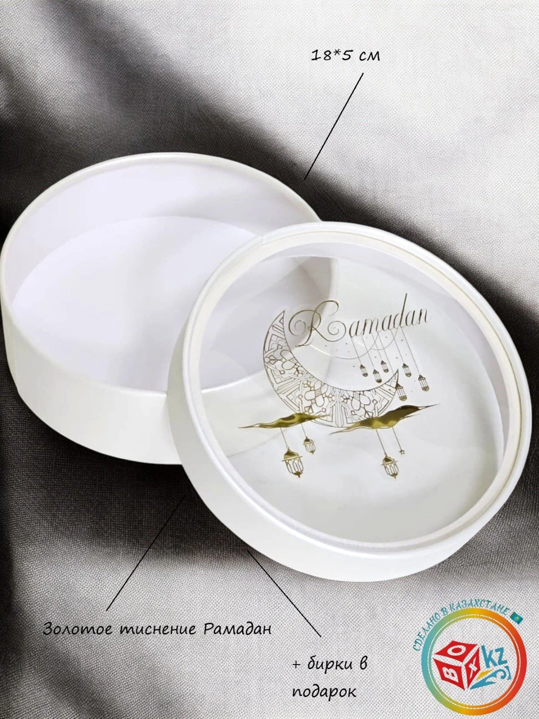 Коробка Fortress box 1 шт, 18х18х5 см 