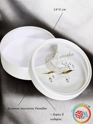 Коробка Fortress box 1 шт, 18х18х5 см 