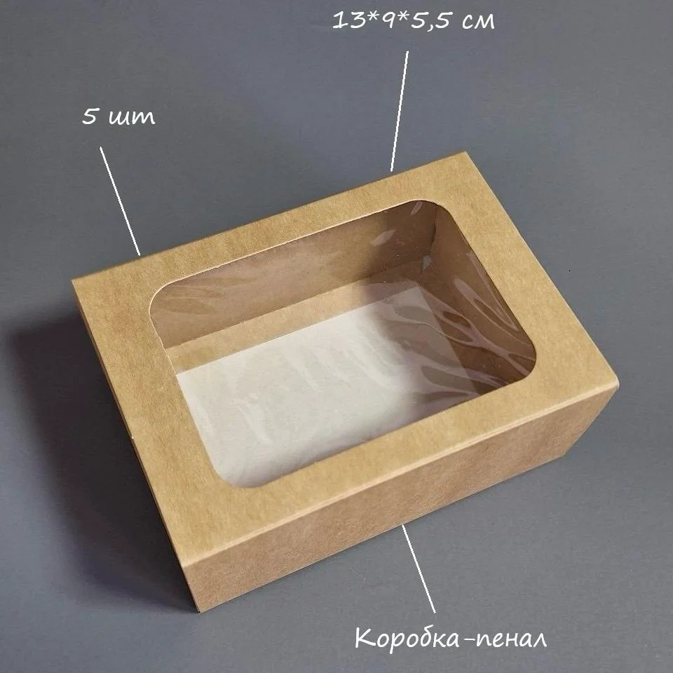 Набор коробок Box.kz Крафт 13х9х5,5 см 5 шт 