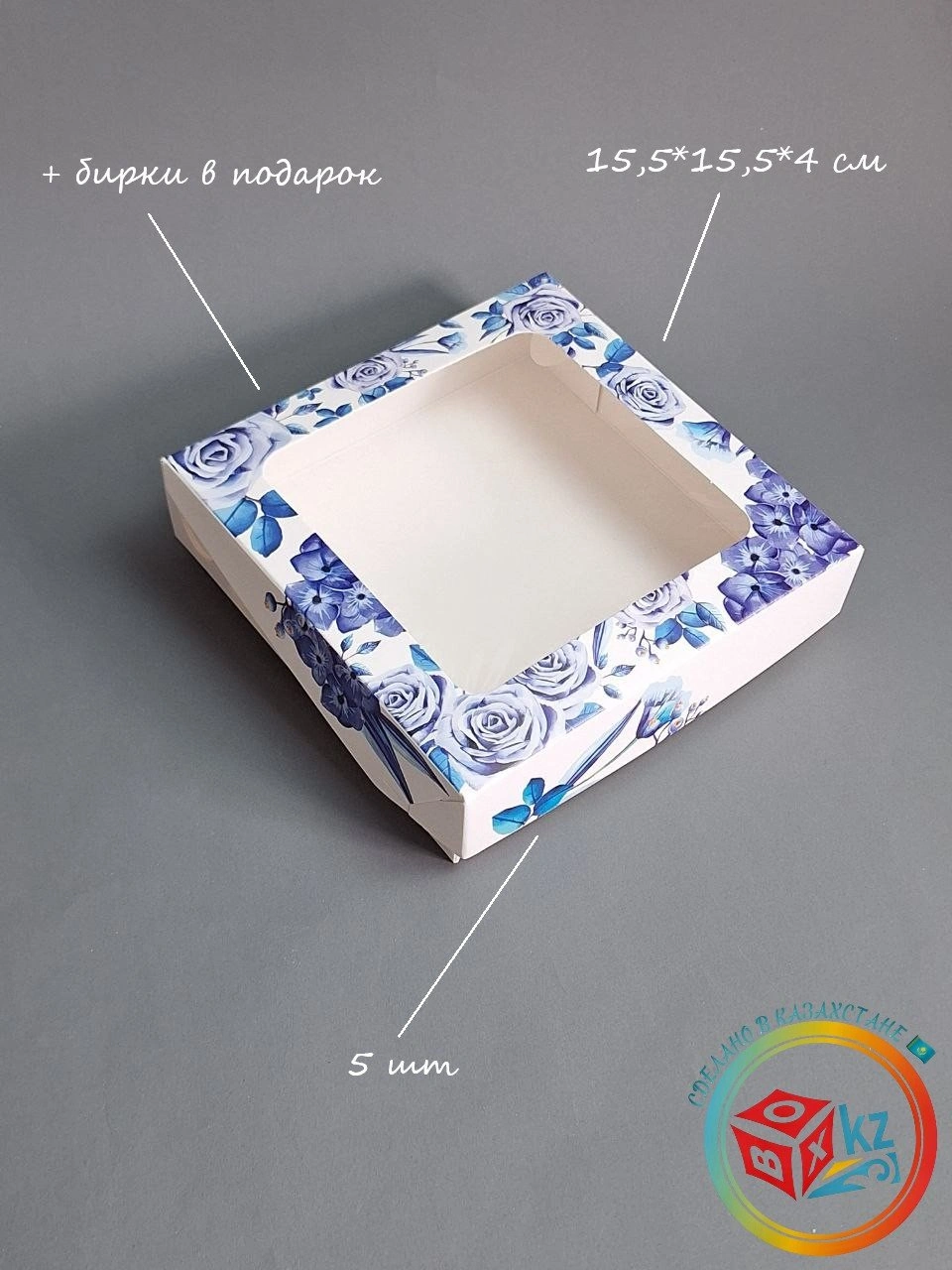 Набор коробок Fortress box 5 шт, 15.5х15.5х4 см 