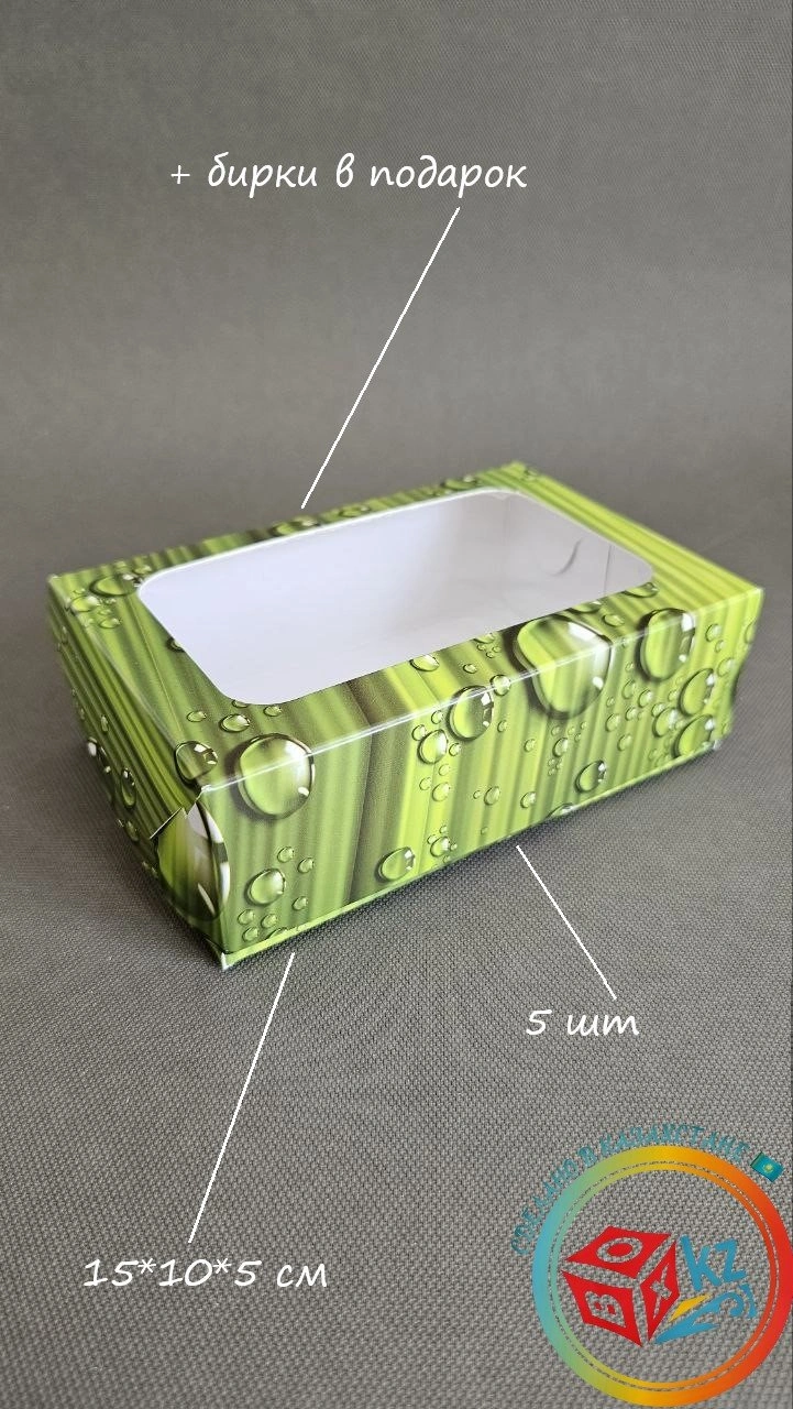 Набор коробок Fortress box 5 шт, 15х10х5 см 