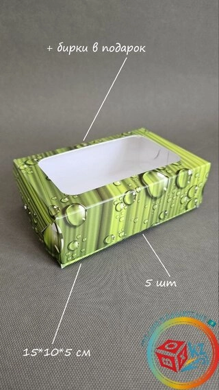 Набор коробок Fortress box 5 шт, 15х10х5 см 