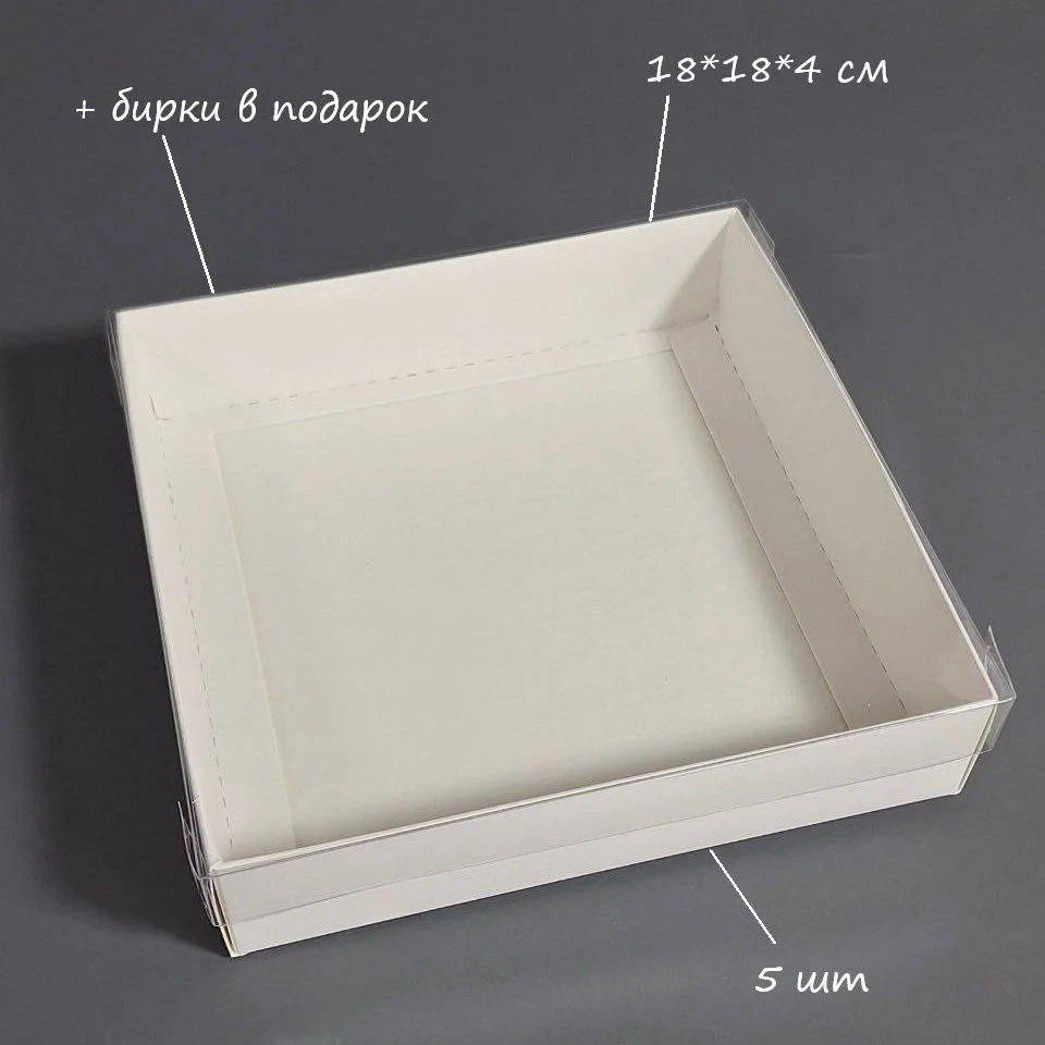 Коробка Box.kz 18х18х4см 5шт белая 