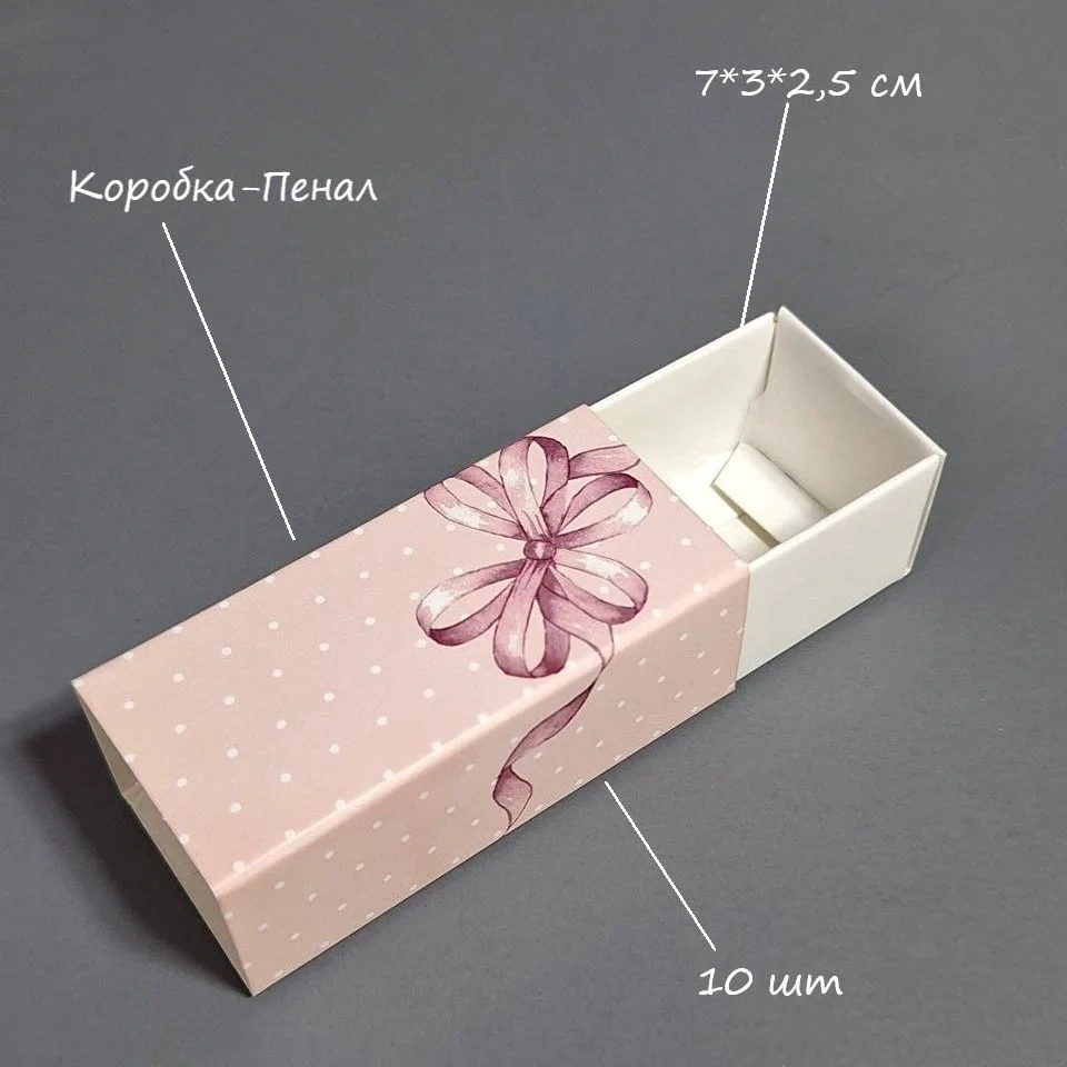Коробка Box.kz розовый бант 7x3x2.5см 10шт 
