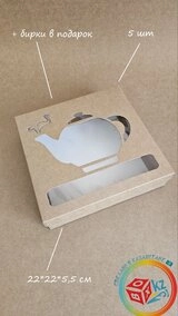 Набор коробок Fortress box 5 шт, 22х22х5.5 см 