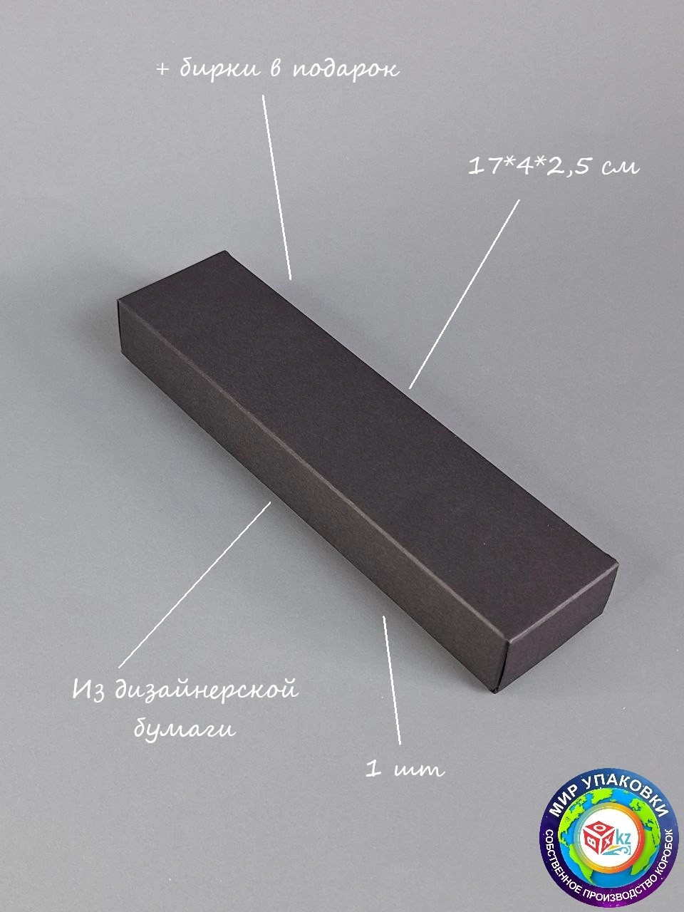 Коробка Fortress box 1 шт, 17х4х2.5 см 