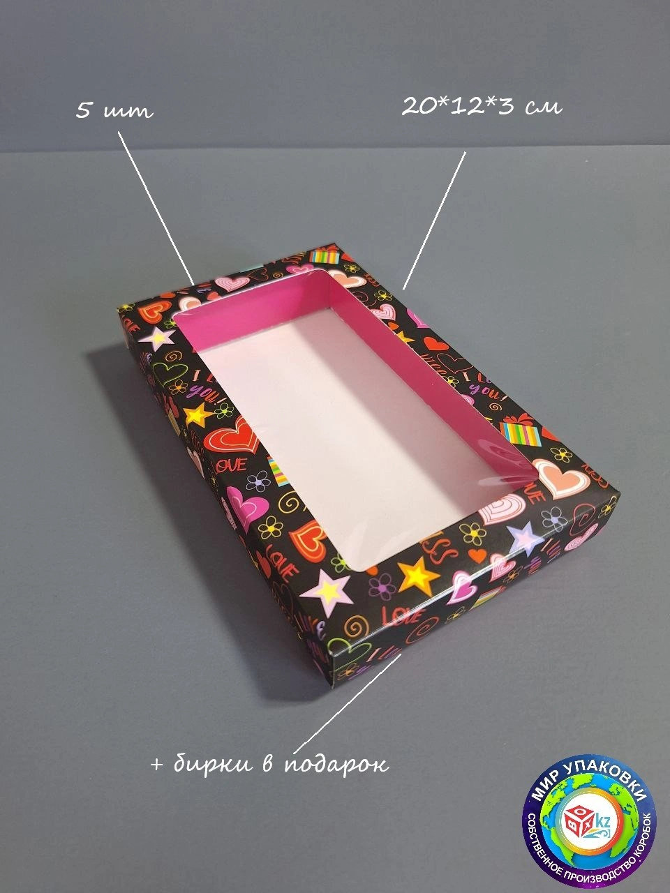 Набор коробок Fortress box 5 шт, 20х12х3 см 