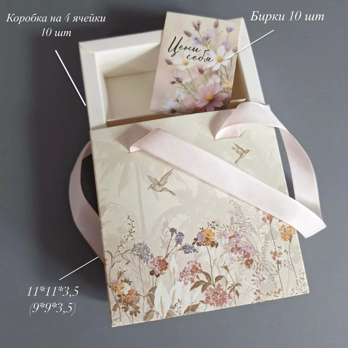 Коробка Box.kz Цени себя 10 шт  - фото 3