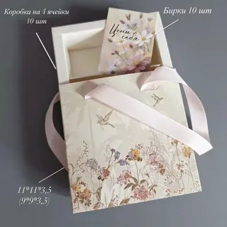 Коробка Box.kz Цени себя 10 шт  - фото 3