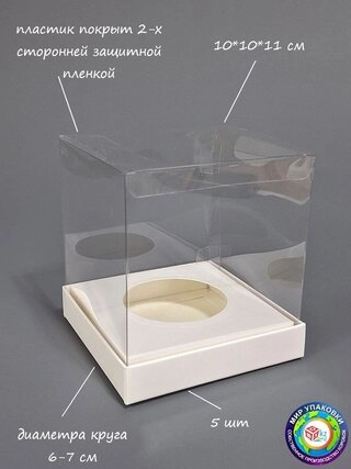 Набор коробок Fortress box 5 шт, 10х10х11 см 