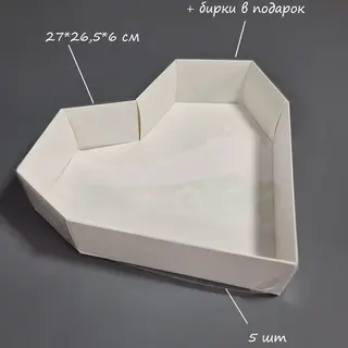 Набор коробок Box.kz Белое сердце 27х26,5х6 см 5 шт 