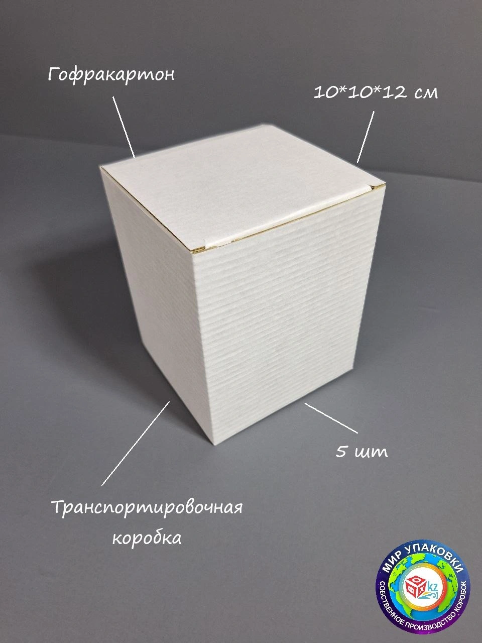 Набор коробок Fortress box 5 шт, 10х10х12 см 