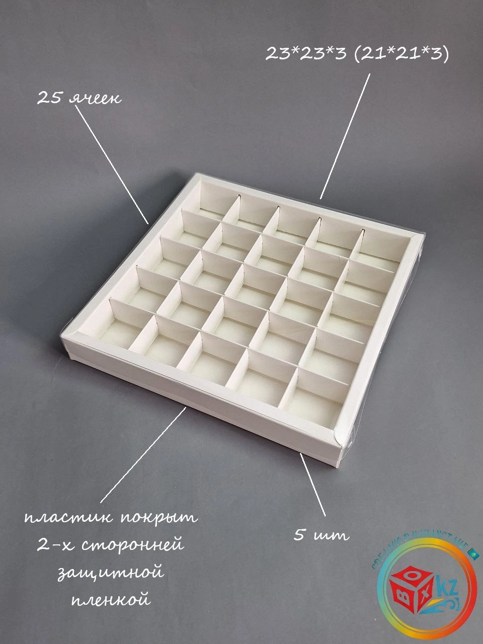 Набор коробок Fortress box 5 шт, 23х23х3 см 