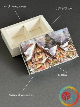 Набор коробок Fortress box 5 шт, 10х6х3 см 