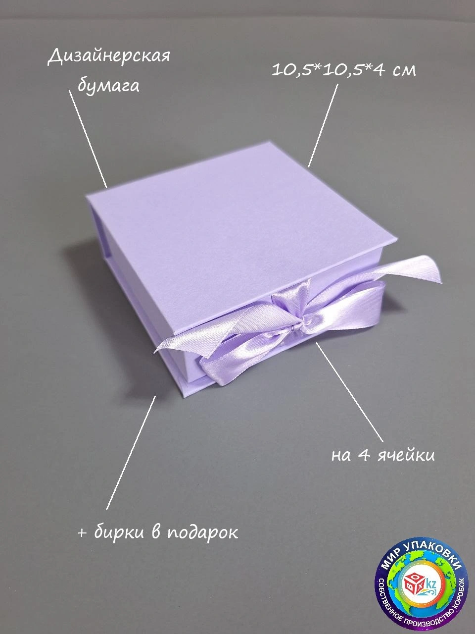 Коробка Fortress box 1 шт, 10.5х10.5х4 см 