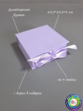 Коробка Fortress box 1 шт, 10.5х10.5х4 см 