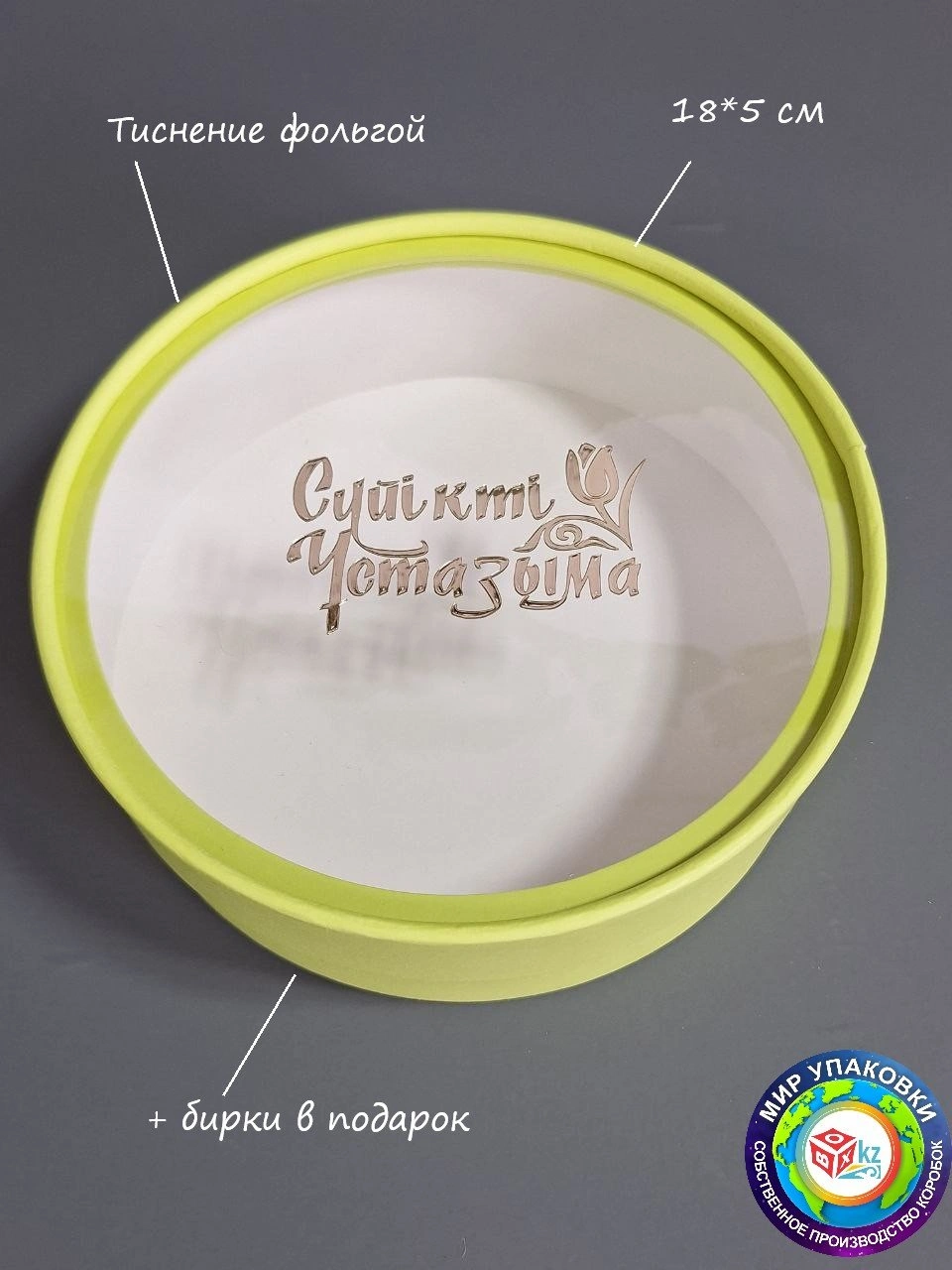 Коробка Fortress box 1 шт, 18х18х5 см 