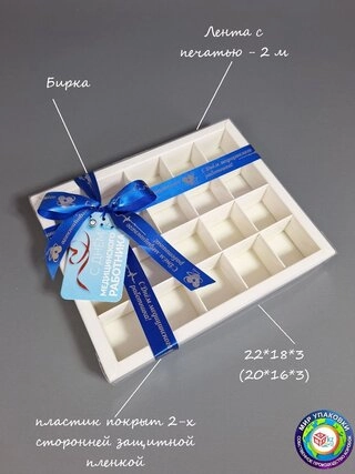 Коробка Fortress box 1 шт, 22х18х3 см 