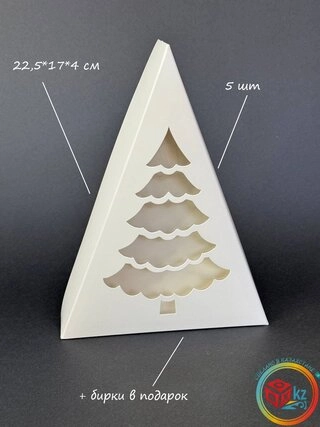 Набор коробок Fortress box 5 шт, 22.5х17х4 см 