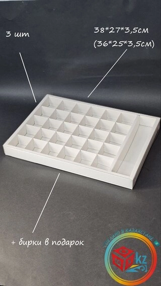 Набор коробок Fortress box 3 шт, 38х27х3.5 см 