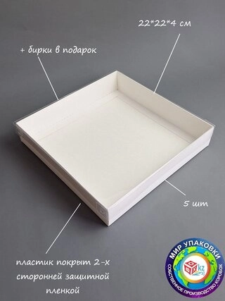 Набор коробок Fortress box 5 шт, 22х22х4 см 