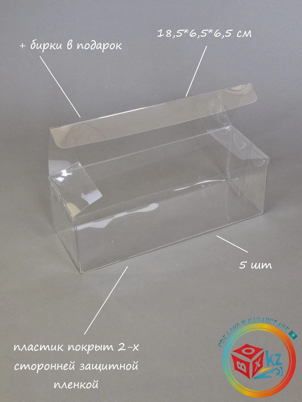 Набор коробок Fortress box 5 шт, 18.5х6.5х6.5 см 