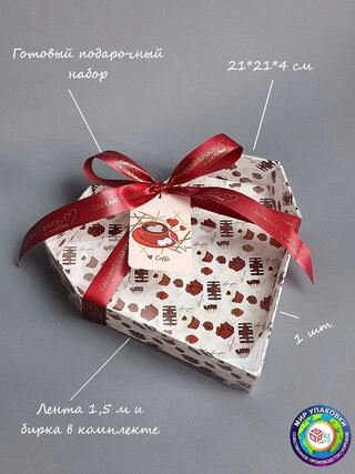 Коробка Fortress box 1 шт, 21х21х4 см 