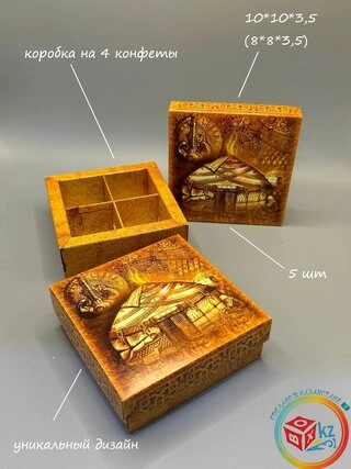 Набор коробок Fortress box 5 шт, 10х10х3.5 см 