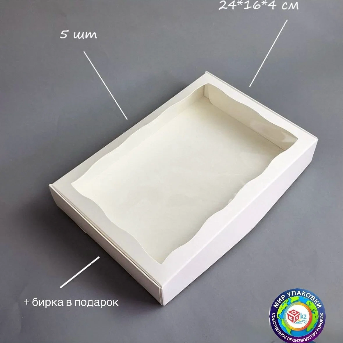 Коробка Box.kz КО316 5 шт белая  - фото 2